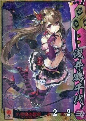 中古】戦国大戦 宴086[SR]：浅井鶴千代 - メルカリ