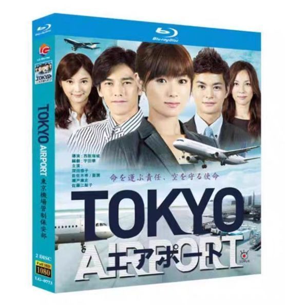 ファッション人気ブランドランキング TOKYOエアポート～東京空港管制保安部～TOKYO AIRPORT Blu-ray 邦画・日本映画