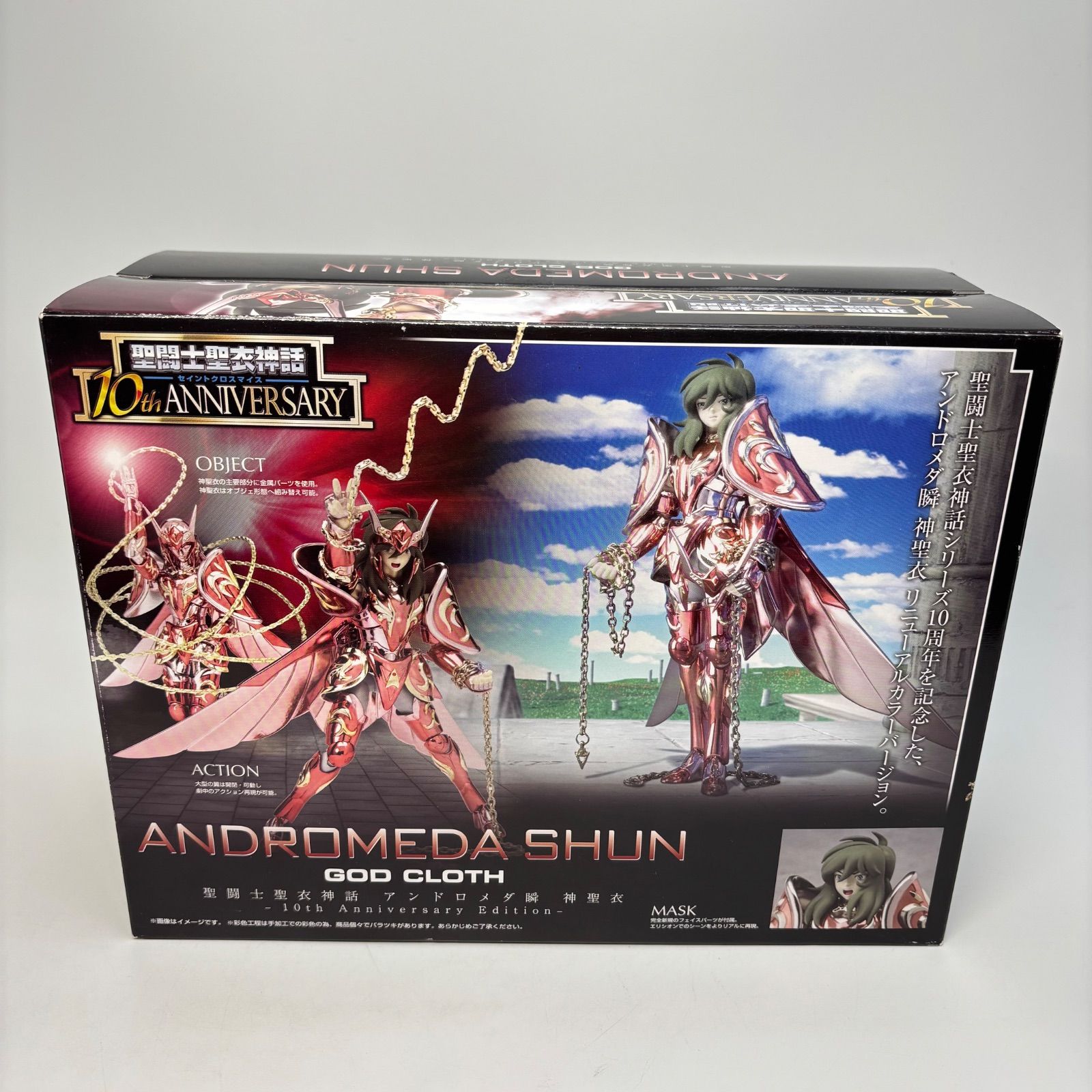 聖闘士聖衣神話 アンドロメダ瞬 神聖衣 10th Anniversary Edition 10