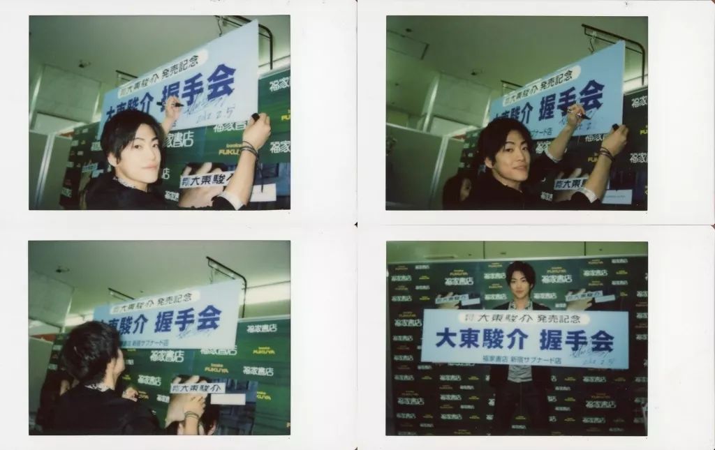 生写真 男性 大東駿介| 当選通知書付き |写真集 月刊MEN 大東駿介 発売記念イベント 福家書店ウェブ会員 抽選プレゼント当選品生チェキ 4枚セット