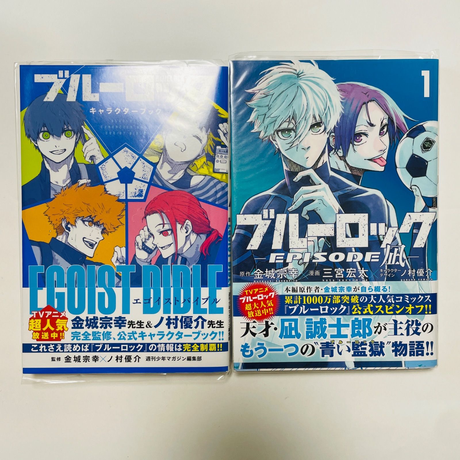 ブルーロック1〜22巻➕エピソード凪1巻 ブルーロック 全22巻