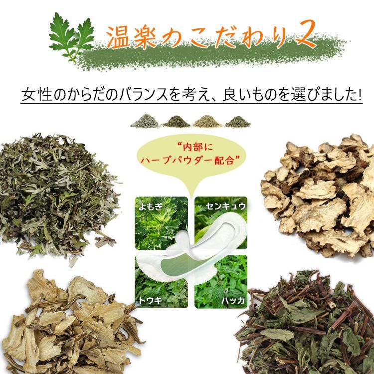 冷えから守る