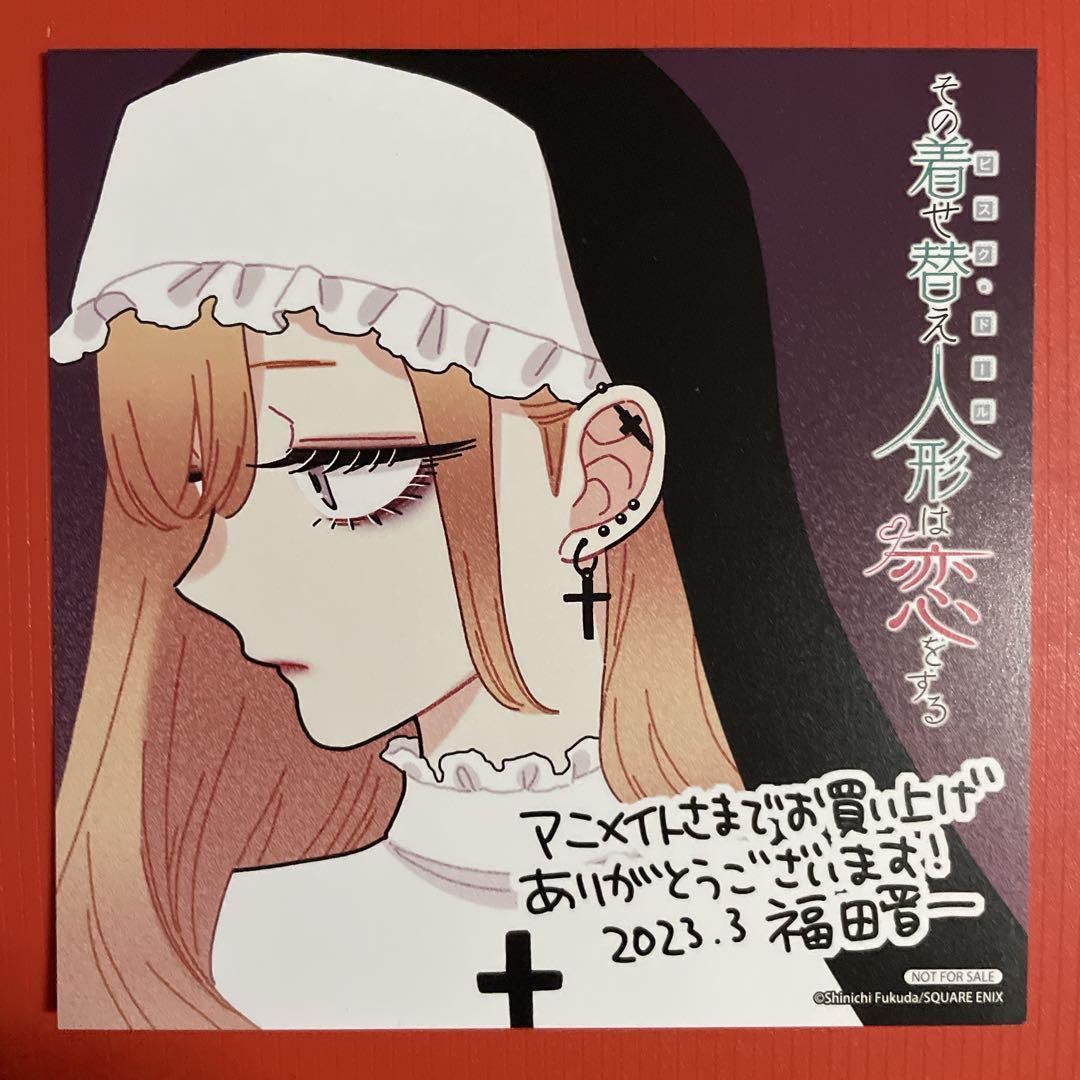 その着せ替え人形は恋をする アニメイト特典イラストカード（ミニ色紙