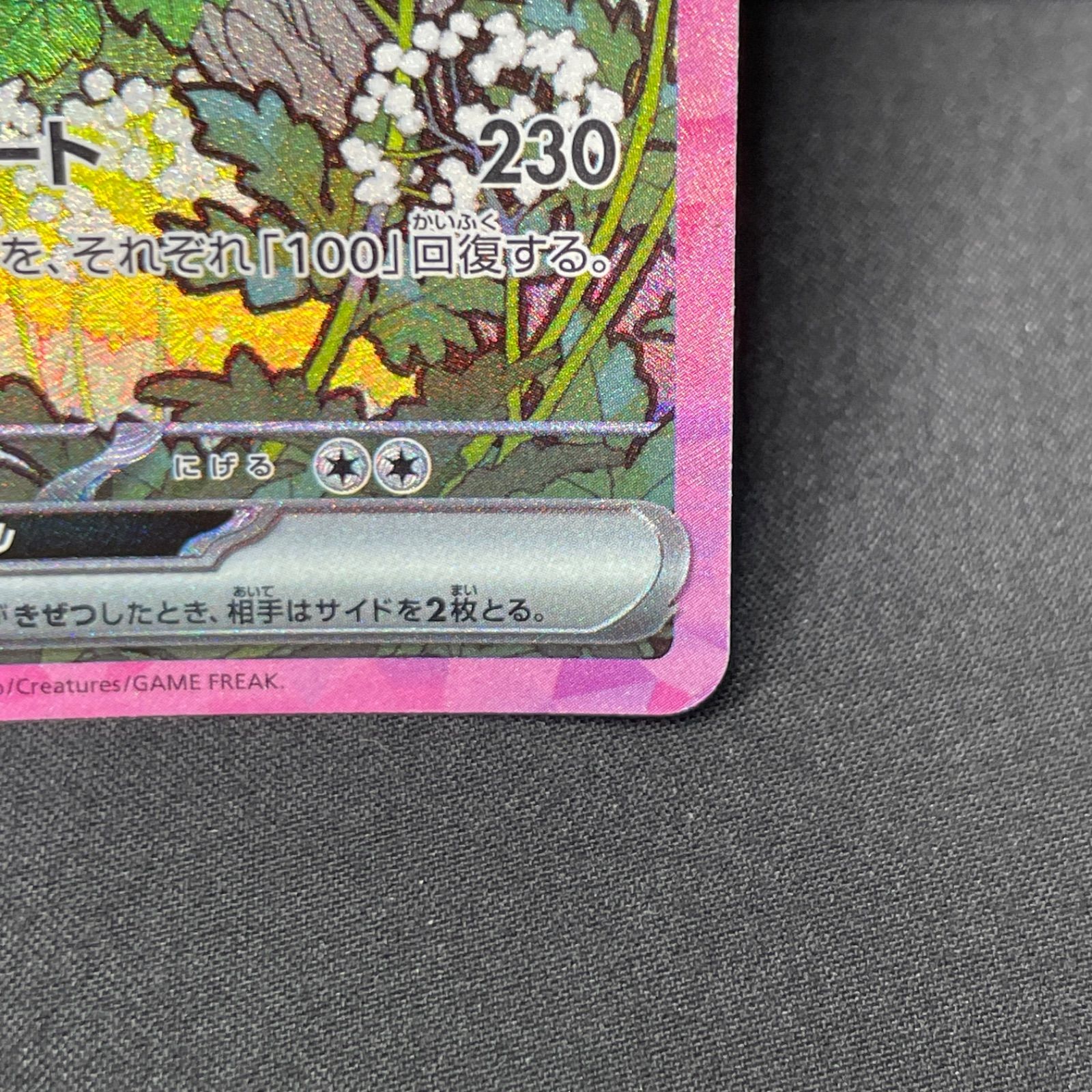 リーフィアex SAR テラスタルフェスex MA847 - メルカリ