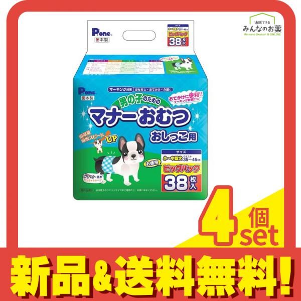 P.one 男の子のためのマナーおむつ おしっこ用 小～中型犬用 ビッグパック 38枚入 4個セット
