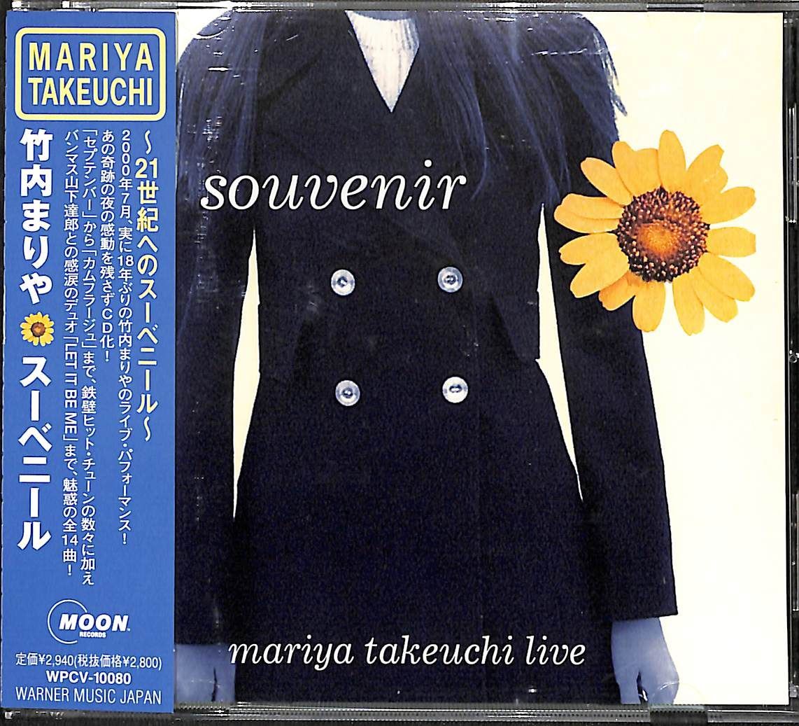 【帯付きCD】竹内まりや スーベニール Souvenir?Mariya Takeuchi Live