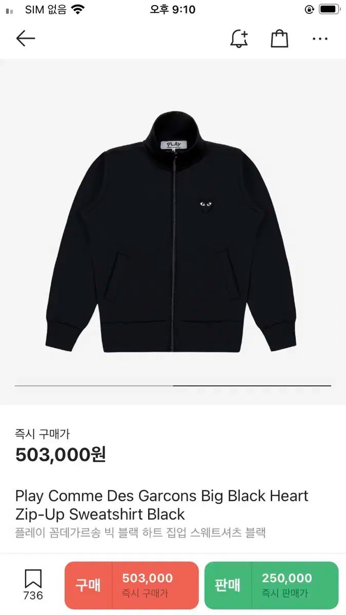 ジップアップ ジャージ