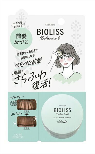 大人気商品  ＳＳビオリス ボタニカル 前髪お直し パウダー 【 コーセーコスメポート 】 【 スタイリング 】ＳＳビオリスボタニカル前髪お直しパウダー ５Ｇ×48点セット tt 