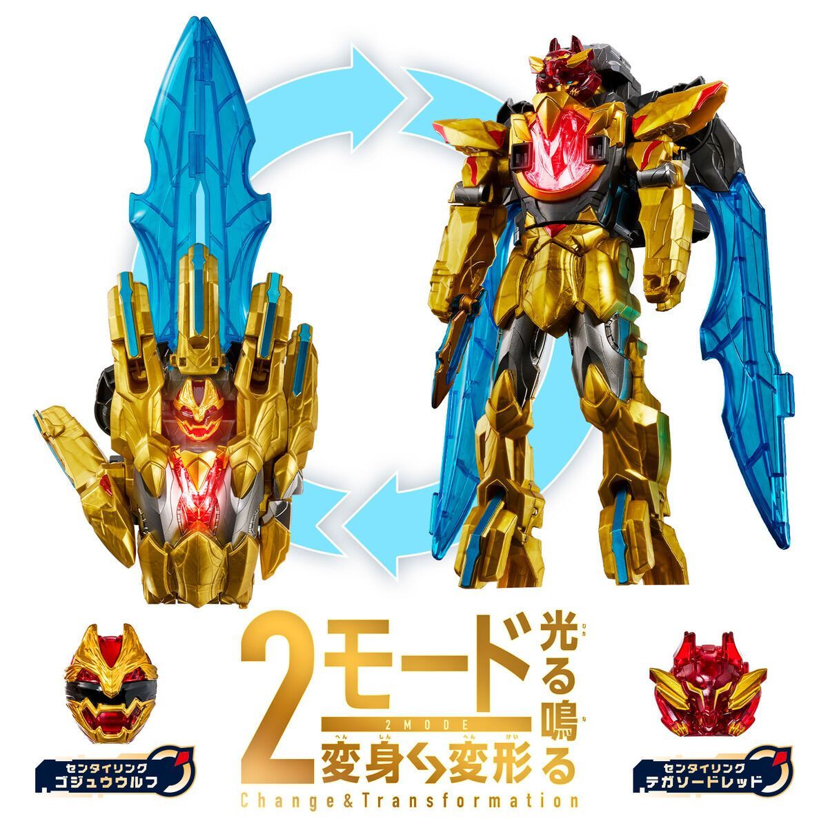 新品未開封】ナンバーワン戦隊ゴジュウジャー DXテガソード