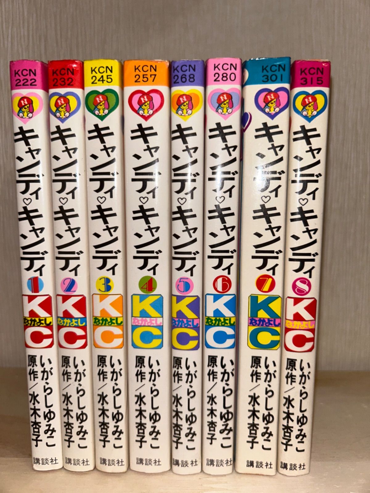 初版あり】キャンディキャンディ1-8巻 水木杏子/いがらしゆみこ