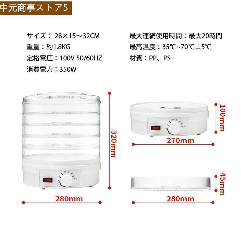 レシピ付き ドライフルーツメーカー