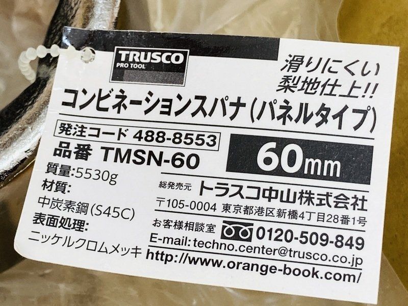 ベスト商品 TRUSCO(トラスコ) コンビネーションスパナ(パネルタイプ