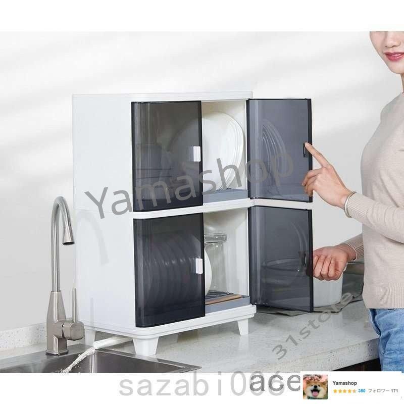 ミニ食器棚ミニカップボードロータイプ幅45卓上上置き上台コンパクトおしゃれ一人暮らしキッチン水切り北欧ガラス白調味料収納