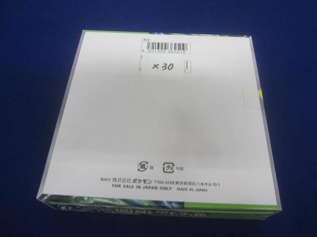状態A トレカ ポケモンカードゲーム 変幻の仮面 1BOX シュリンク無し 未開封 状態A トレカ ポケモンカードゲーム 変幻の仮面 1BOX シュリンク