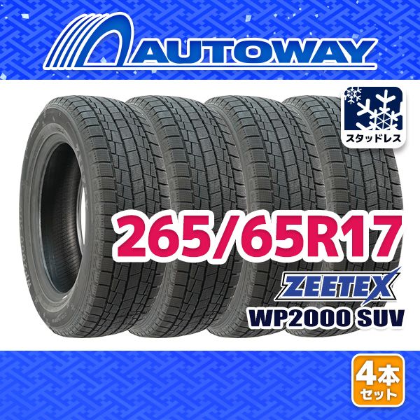 グッドイヤーICE NAVI 265/65R17 スタッドレスタイヤ4本セット グッドイヤーICE NAVI 265/65R17 スタッドレスタイヤ4本セット