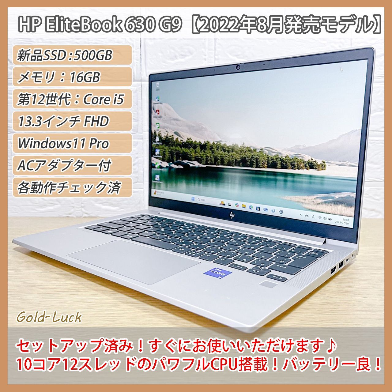 2022年8月発売】HP EliteBook 630 G9 第12世代 Core-i5 メモリ