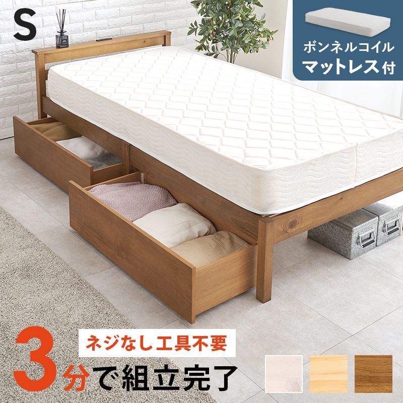 組立簡単 マットレス シングルベッド すのこベッド 床下収納  2口コンセント付き 宮棚 スノコ床 新生活 ベッドフレーム  ロータイプ フロアベッド コンパクト 寝室 一人暮らし 子供部屋 HA-MB-5150S3101HS OA