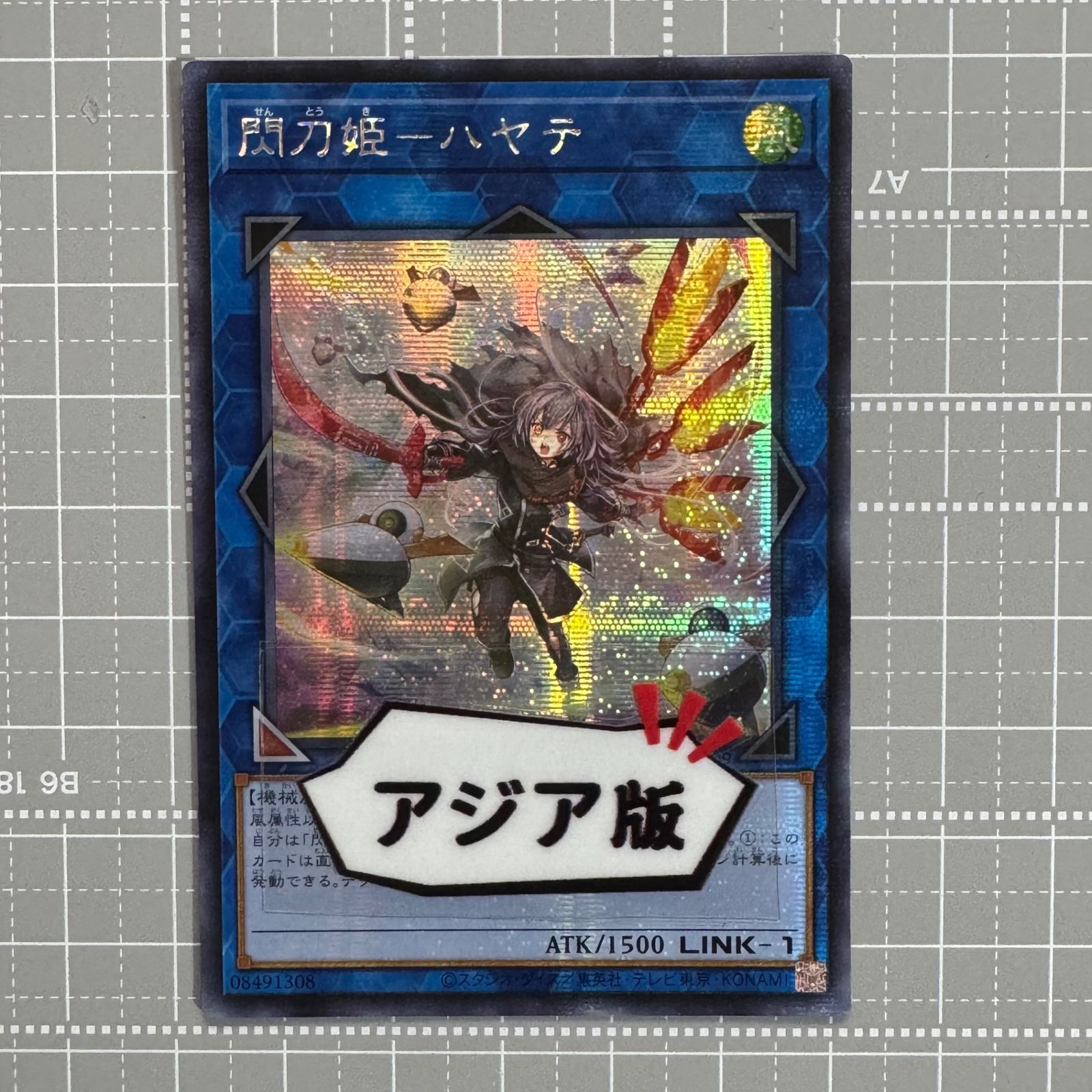 遊戯王 閃刀姫ーハヤテ 25th 絵違い アジア 遊戯王 閃刀姫－ハヤテ 絵違い