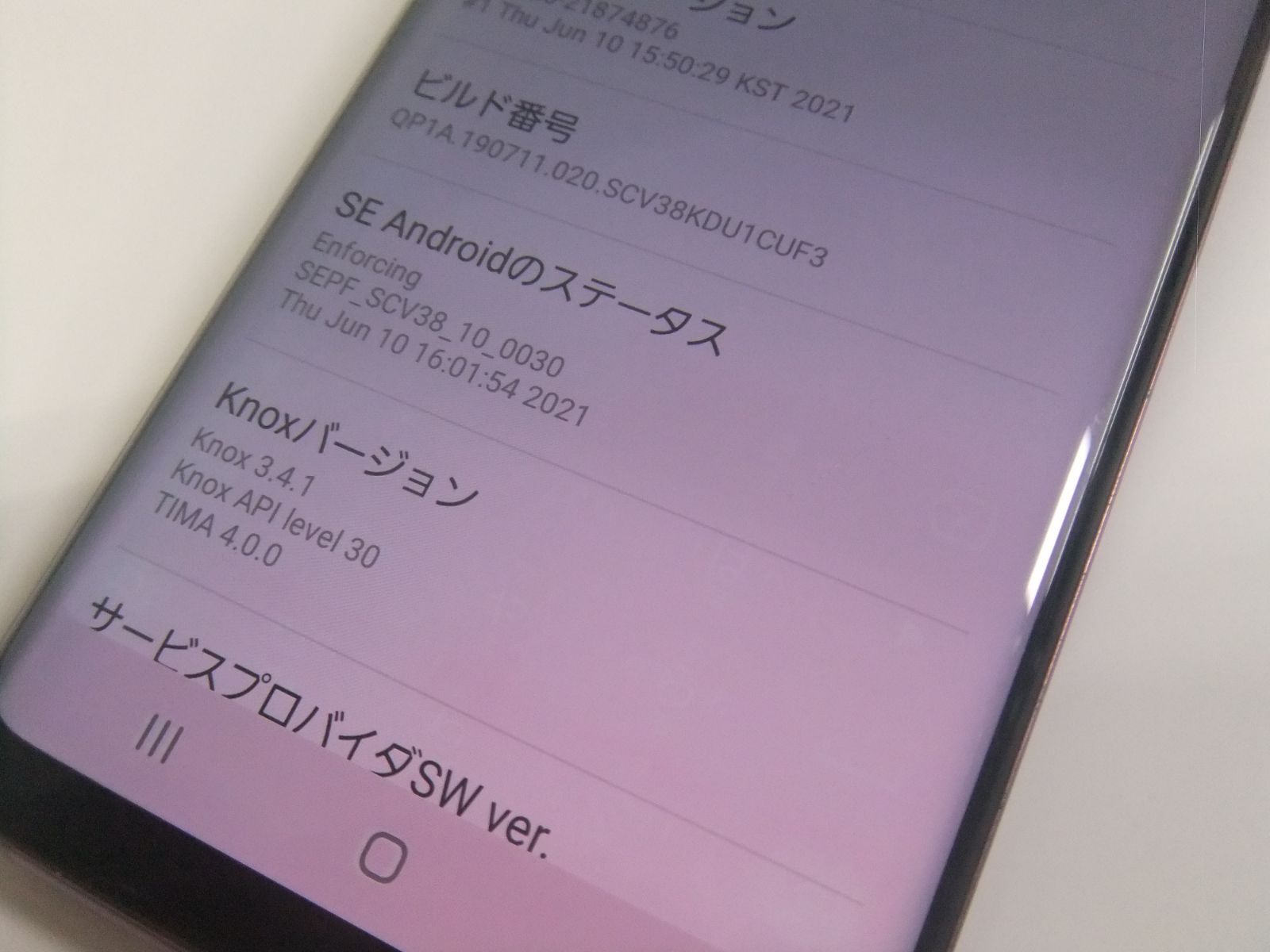 中古】 Galaxy S9 SCV38 ライラックパープル au SIMロック解除済