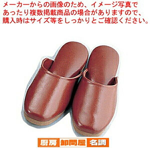  抗菌スリッパSSK-5213 L ブラウン