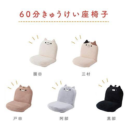 ブラック おかえり園田君シリーズ