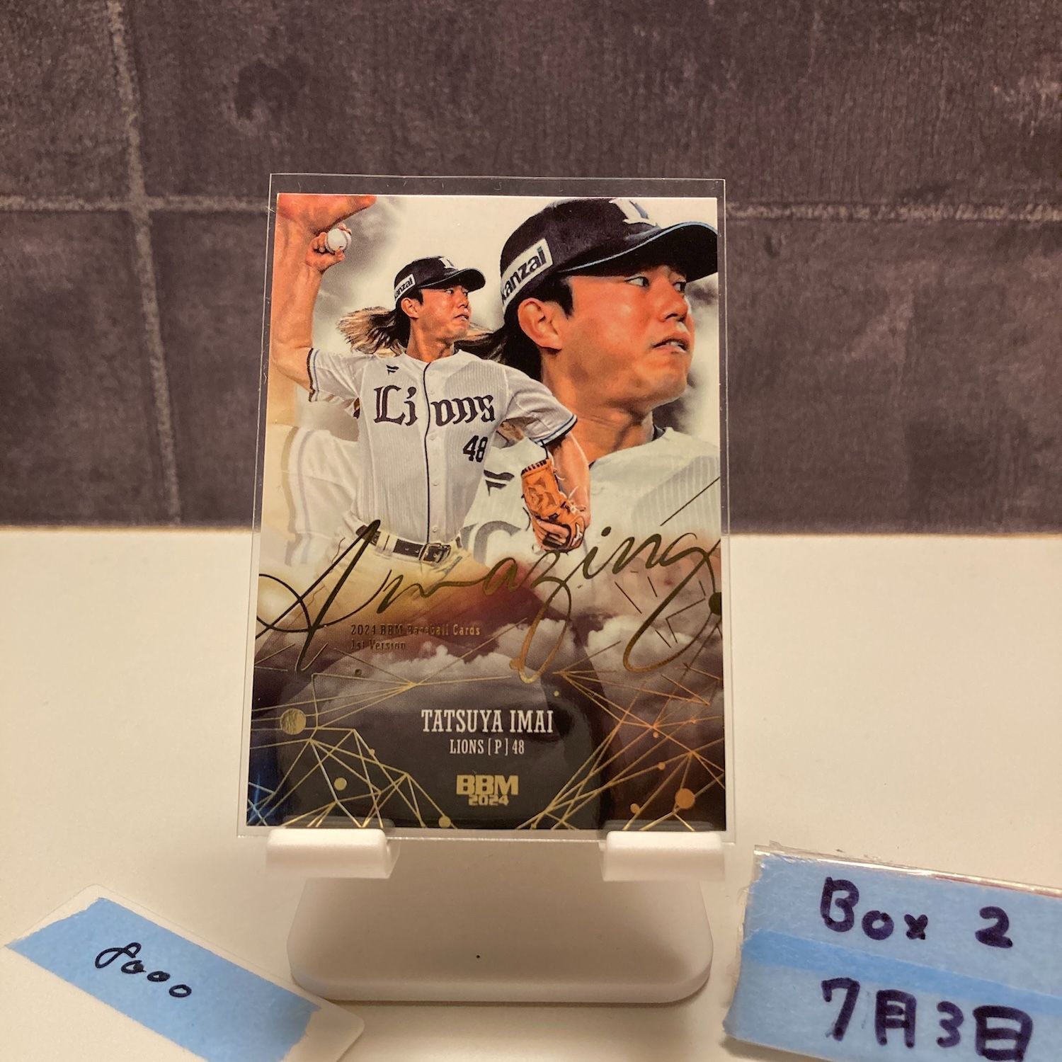 BBM 西武ライオンズ 今井達也 プロ初勝利記念 直筆サインフォト 99冊