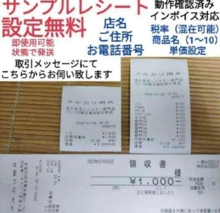 カシオレジスター　TE-2100　フル設定無料　長期使用可能　553075 Amazon | カシオ計算機 2シートフルフラッツトキーサーマル