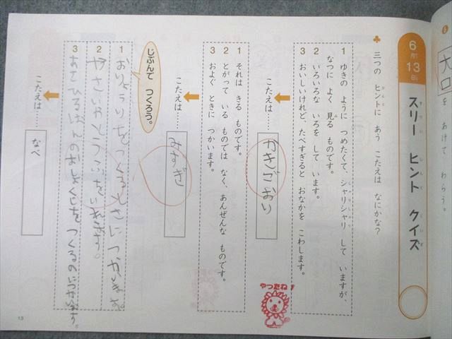 四谷大塚 小1 ジュニア予習シリーズ ホームワーク 2月〜7月/9月〜1月 算数/国語 通年セット 【計22回分】 2018 060R2D 四谷大塚 小1 ジュニア予習シリーズ ホームワーク 2月～7月/9月
