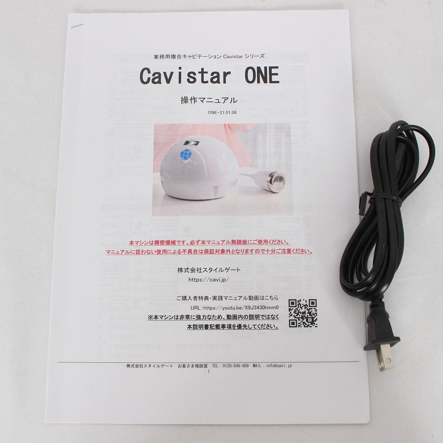 PANDA BOX Cavistar ONE 複合キャビテーション 40Khz スタイルゲート