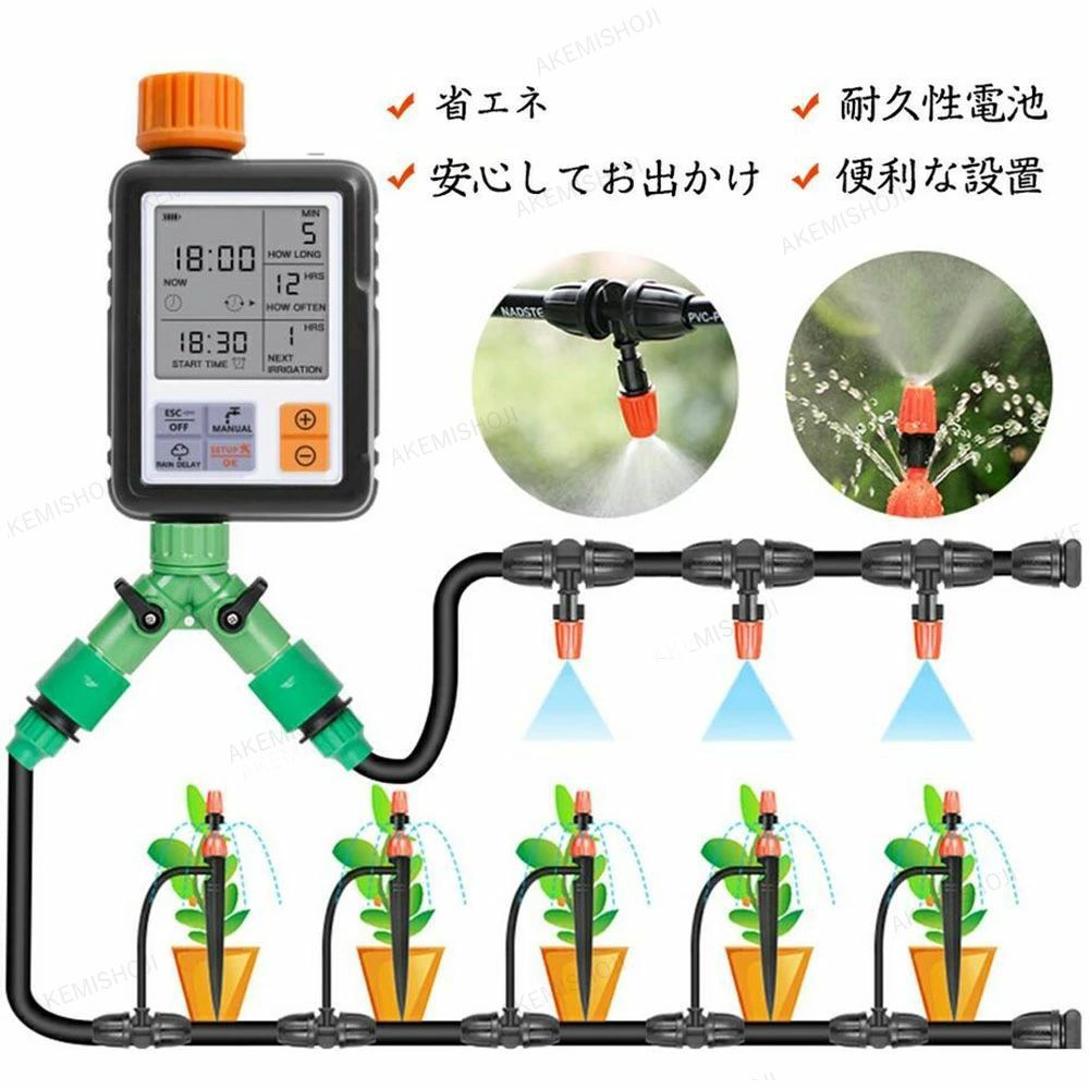 自動灌漑コントローラ 水やり機