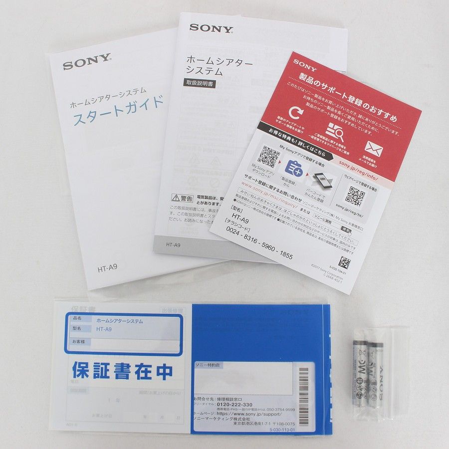 Dolby Atmos対応