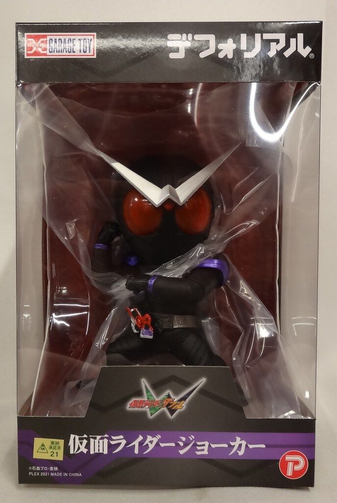 エクスプラス デフォリアル 仮面ライダーW 仮面ライダージョーカー