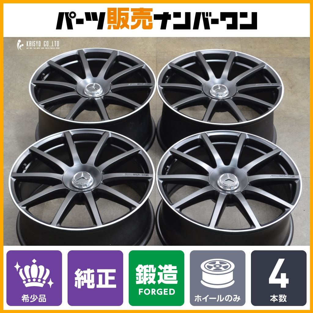 メルセデスAMG W222 S63 ダイナミックパッケージ 純正 20in 8.5J 9.5J 39 PCD112 4本 S65 ベンツ Sクラス A2224010600 0700