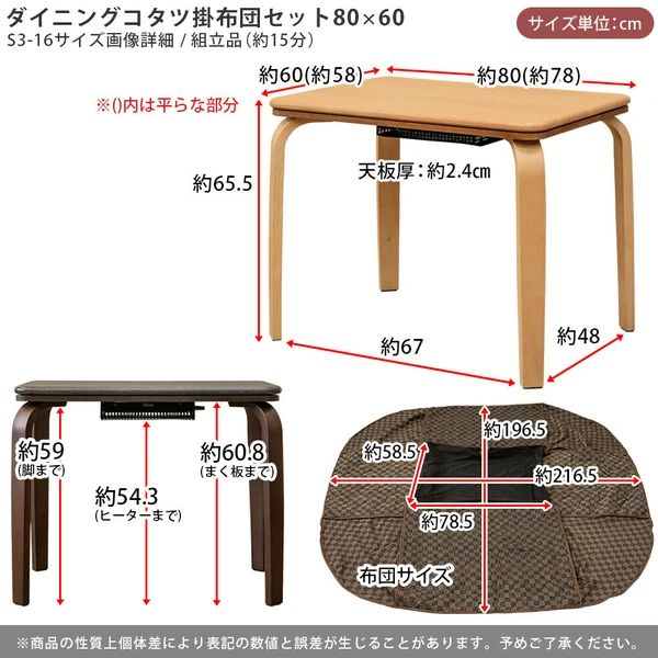 ダイニングコタツ80×60