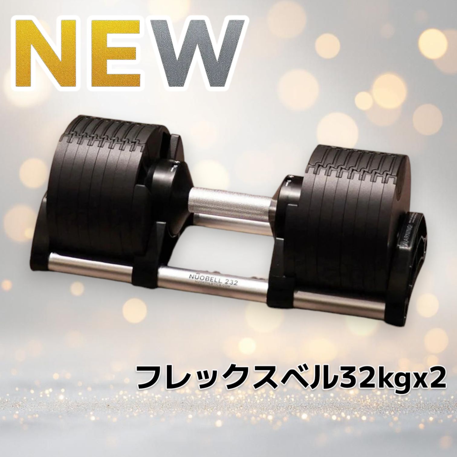 カカお豆：①フレックスベル 32kg / 2kg刻み 可変式ダンベル　1個 1年保証】 フレックスベル 2kg刻み 32kg 1個 / 2個セット / 各種