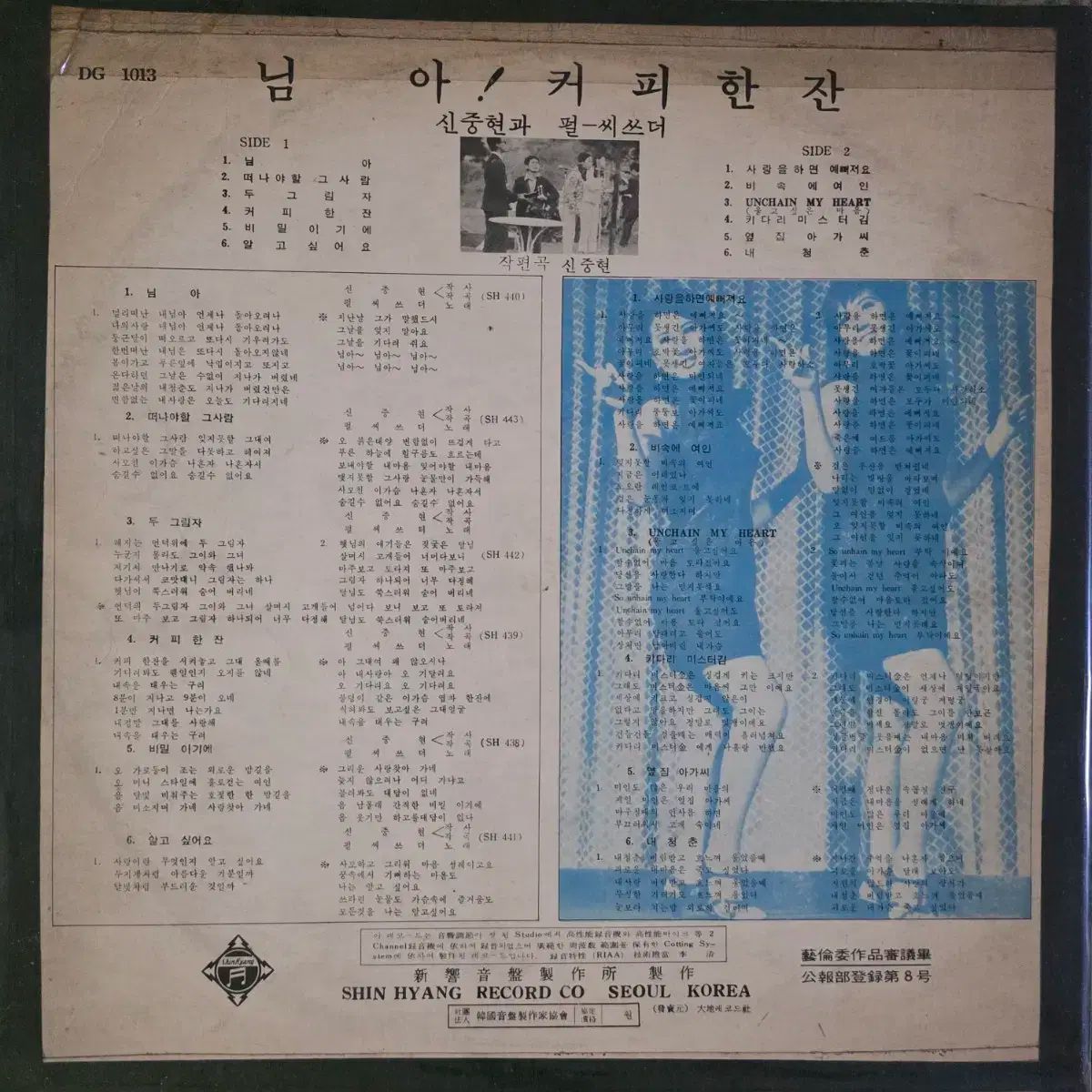 パールシースターズ LP あなた コーヒー一杯