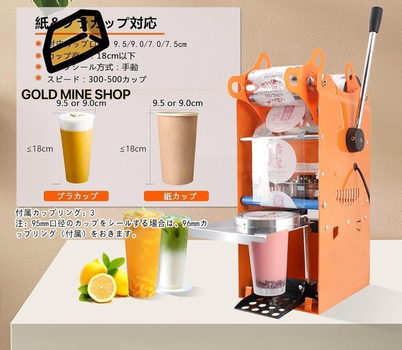 手動カップシール機