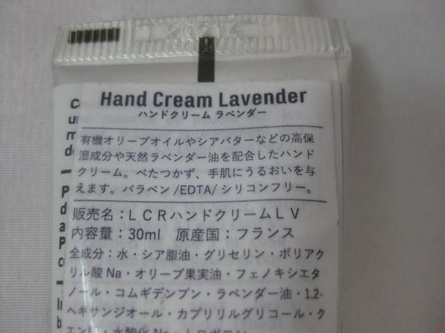 ハンドクリーム 等