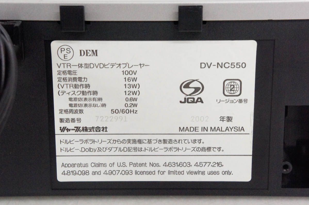 VTR一体型DVDビデオプレーヤー