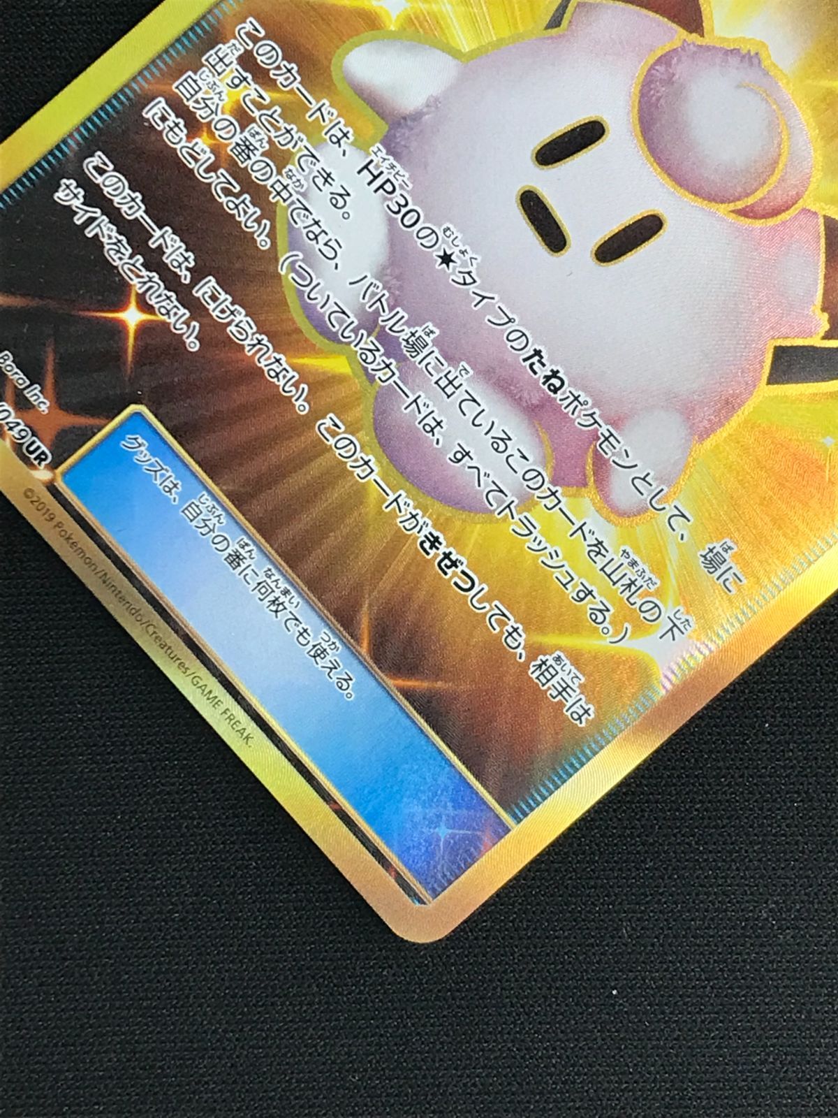 ポケカ ドリームリーグ ピッピ リーリエ ポケカ】急な高騰を見せているドリームリーグのピッピ CHRとは？