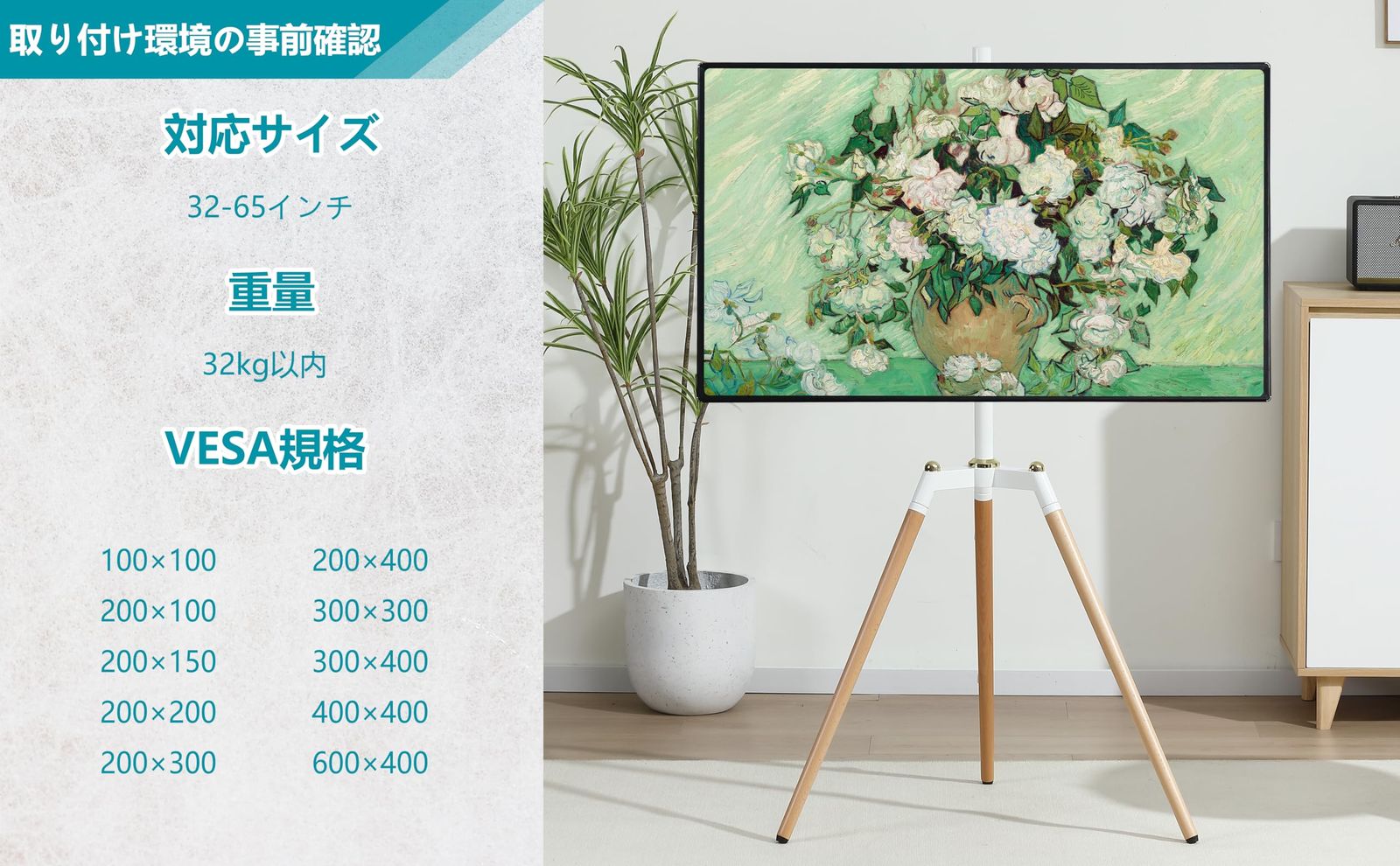 組み立て簡単 高さ無段階調節 高さ無段階調節 家用 ホワイト 天然木 耐荷重32KG テレビマウント VESA規格 自立型 コーナー 32-65インチ対応 三脚TVスタンド テレビスタンド イーゼル Fydeamer MEBLE-SODAR_PL