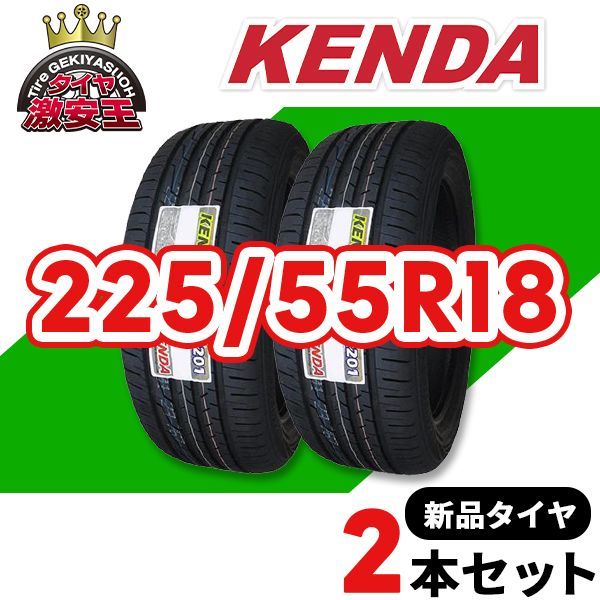 2本セット ミニバン 225/55R18 2024年製造 新品サマータイヤ KENDA KR201 送料無料 ケンダ 225/55/18【即購入可】  - メルカリ