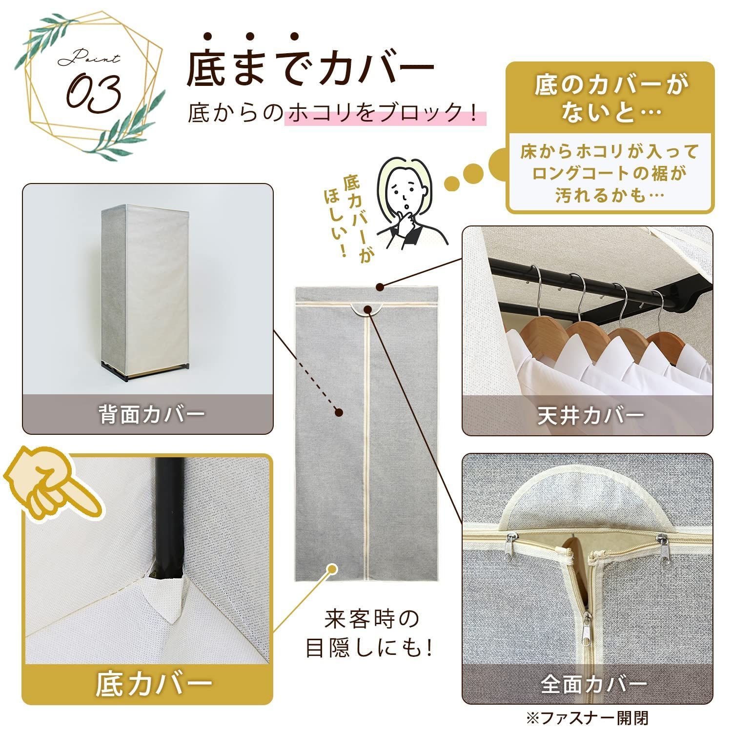 洋服収納 洋服ラック ハンガーラック ファンシーケース 簡易クローゼット収納 衣類収納 工具不要で簡単組み立て 底まですっぽりカバー 通気性の良く湿気やニオイがこもりにくい 手軽に衣類の収納スペースを拡大 ナチュラル 310-24 W75×D50×H160cm