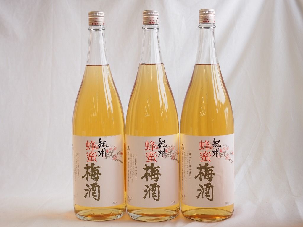 梅酒3本セット 蜂蜜梅酒 和歌山 1800ml×3本