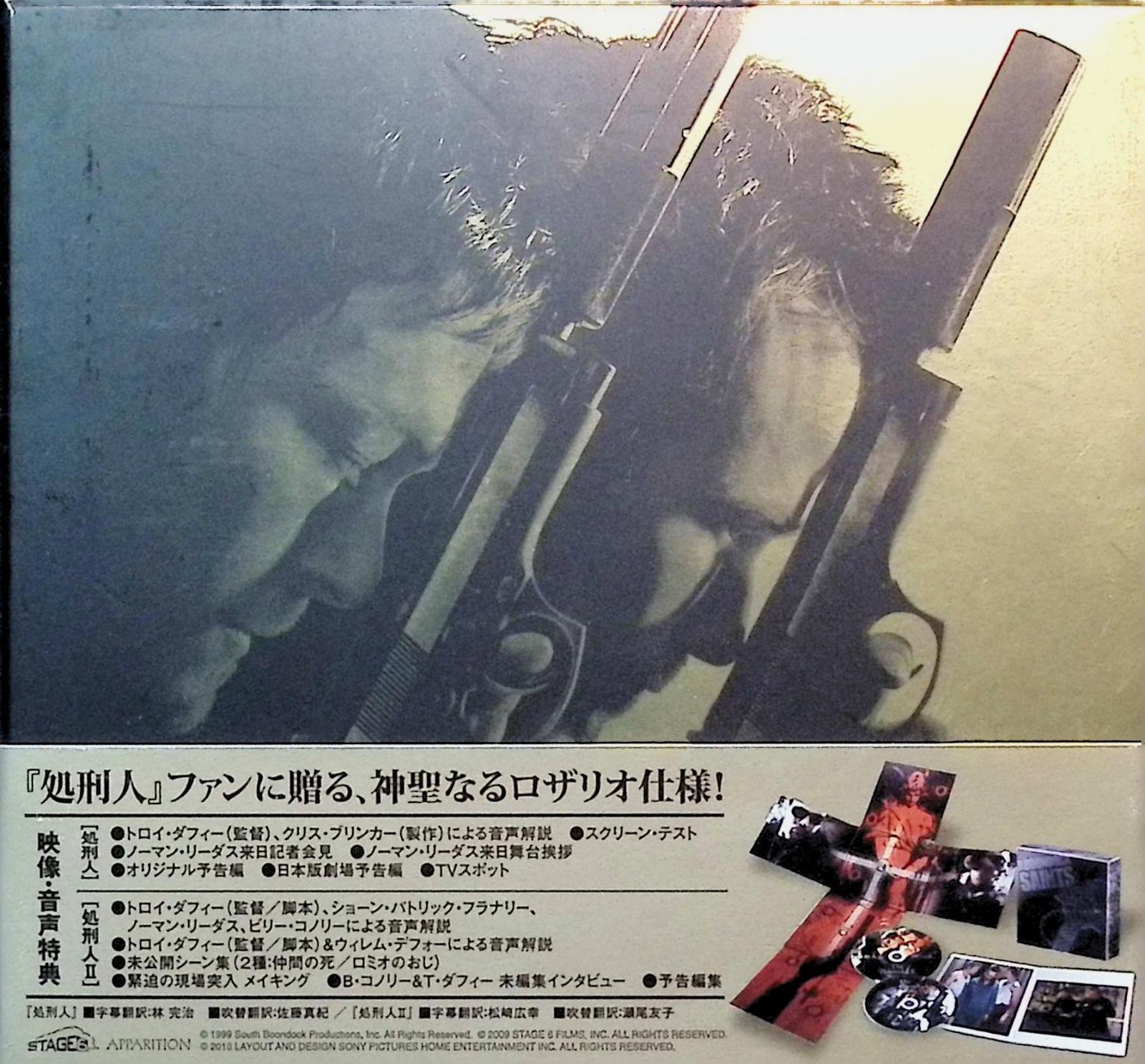 新品未開封　処刑人　ノーマン・リーダス 処刑人 | HMV&BOOKS online - GADSX-2623
