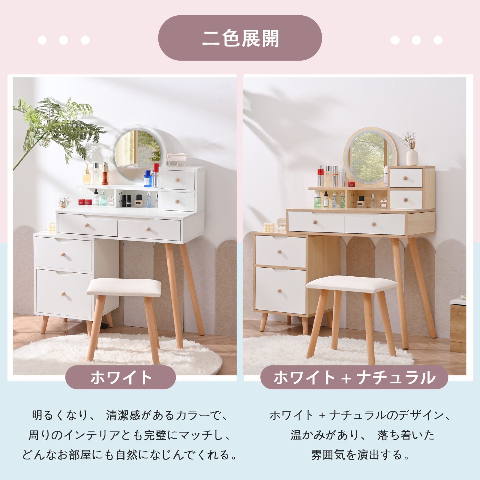 大容量化粧台｜LED付｜サイド収納｜スツール同梱 N504P186135W