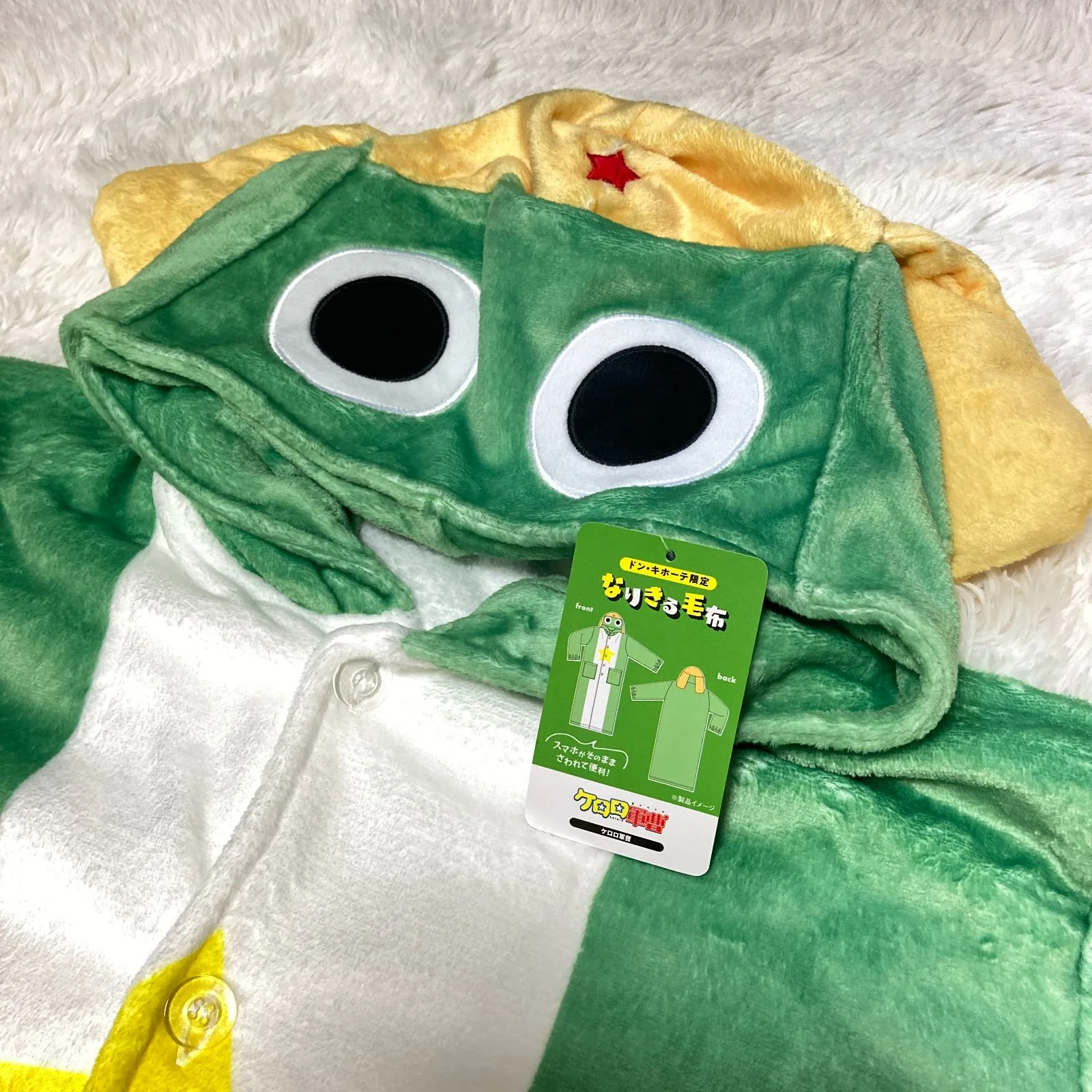 【未使用】ケロロ軍曹 ギロロ伍長 着る毛布 なりきる毛布 新品 着る毛布 なりきる毛布 ケロロ軍曹 ギロロ伍長 M〜Lサイズ
