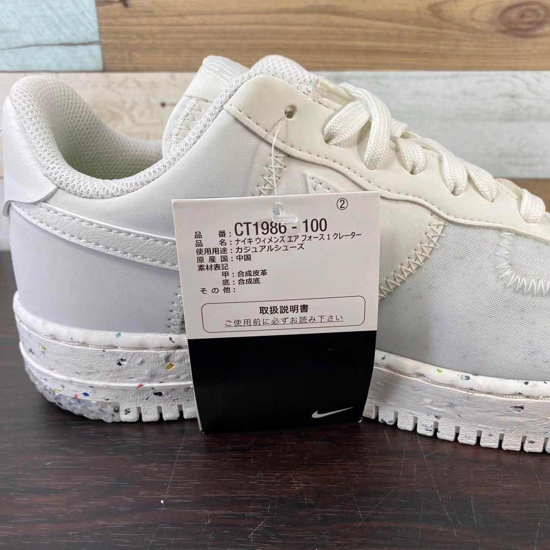 値下げ　美品NIKEエアホース1 クレータ26cm Amazon | [ナイキ] エア フォース 1 クレーター FK AIR FORCE 1