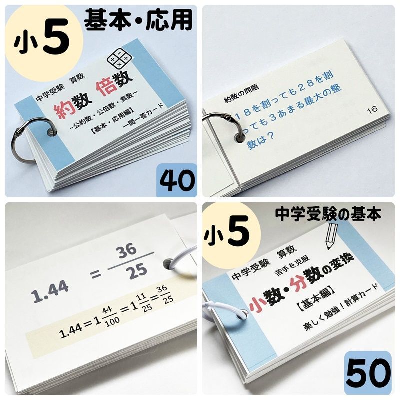 分数 小数分数変換
