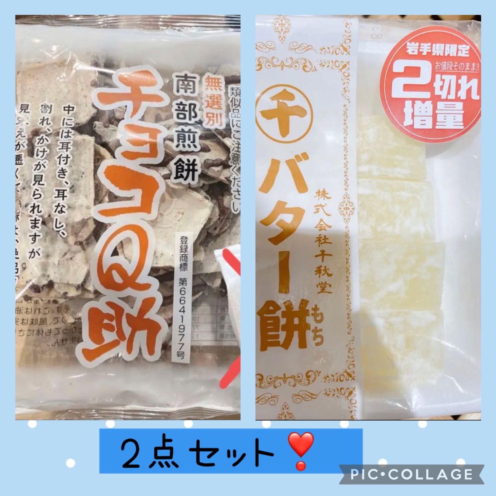 無選別 南部煎餅 チョコQ助 訳ありわれせん割れせんべい 有限会社しん